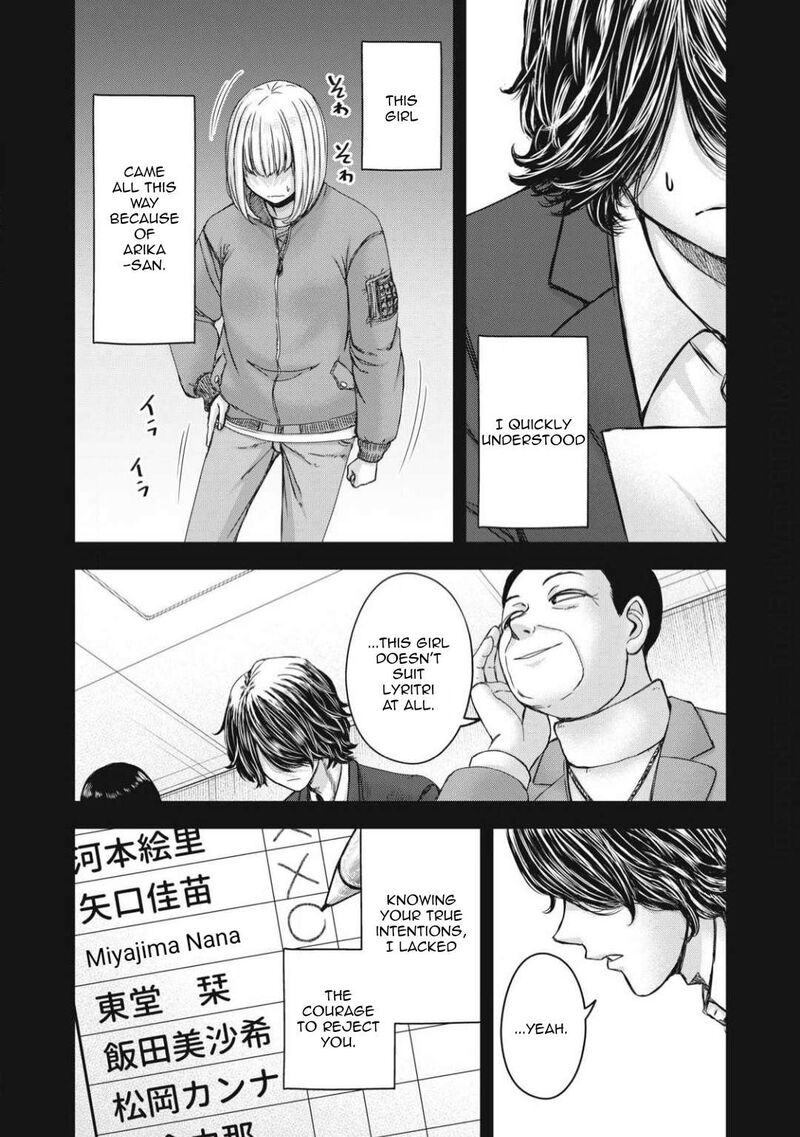 Watashi No Arika Chapter 53 Page 8