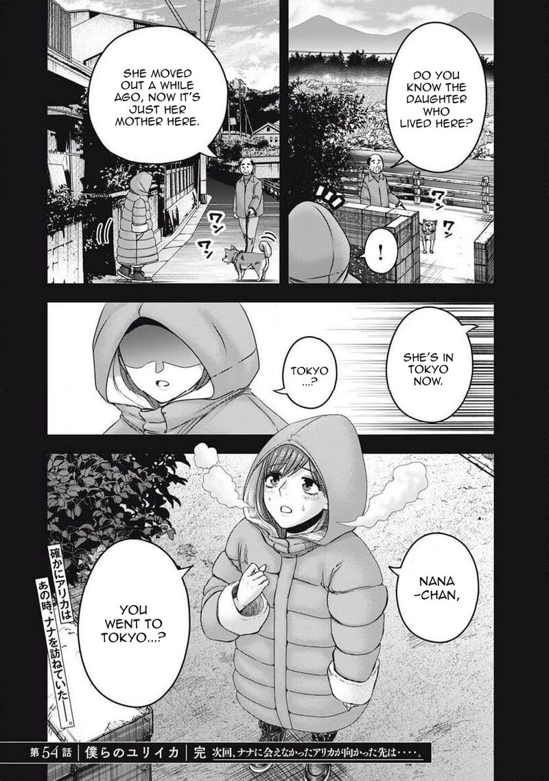 Watashi No Arika Chapter 54 Page 17