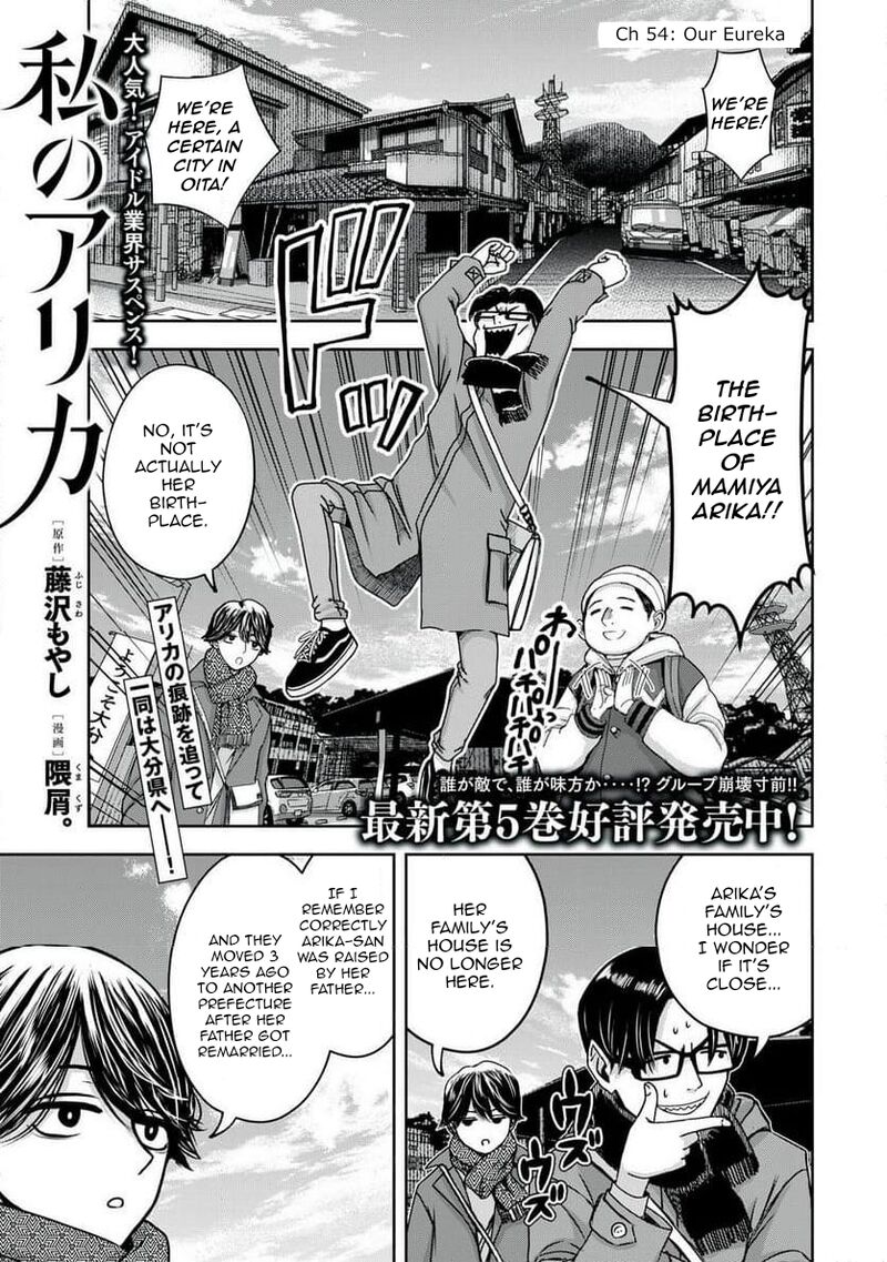 Watashi No Arika Chapter 54 Page 2