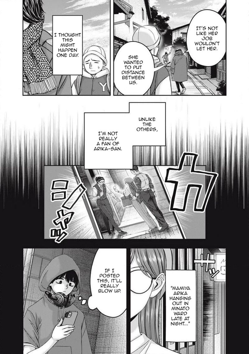 Watashi No Arika Chapter 54 Page 5