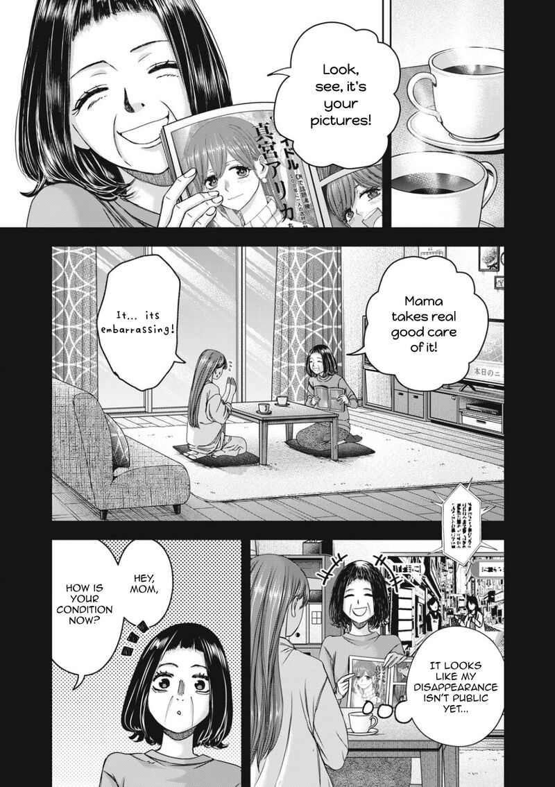 Watashi No Arika Chapter 55 Page 10