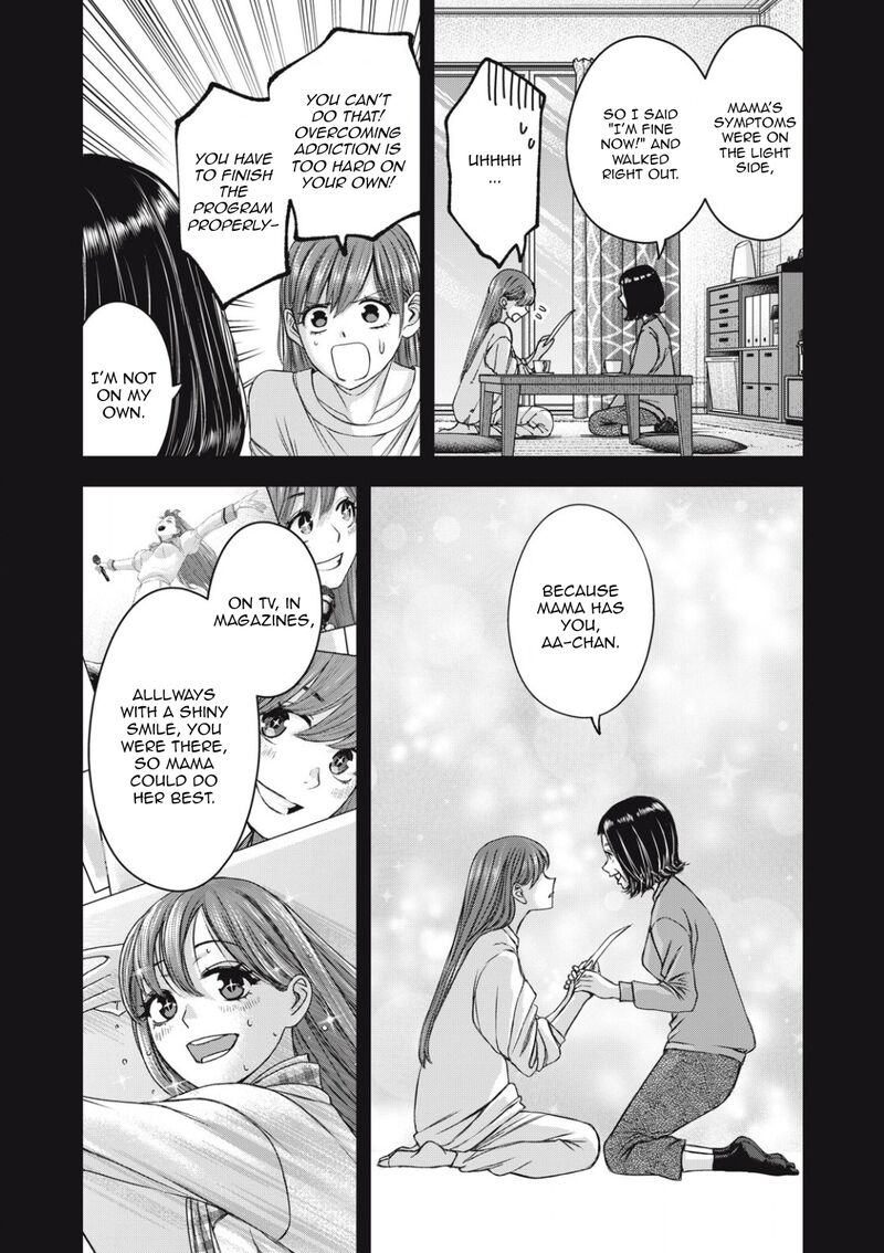 Watashi No Arika Chapter 55 Page 12