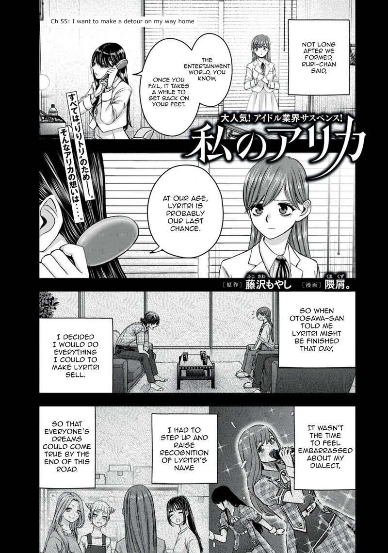 Watashi No Arika Chapter 55 Page 2