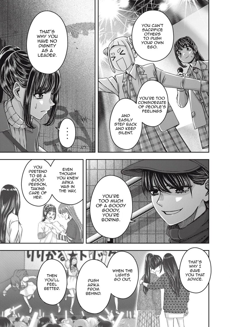 Watashi No Arika Chapter 56 Page 16