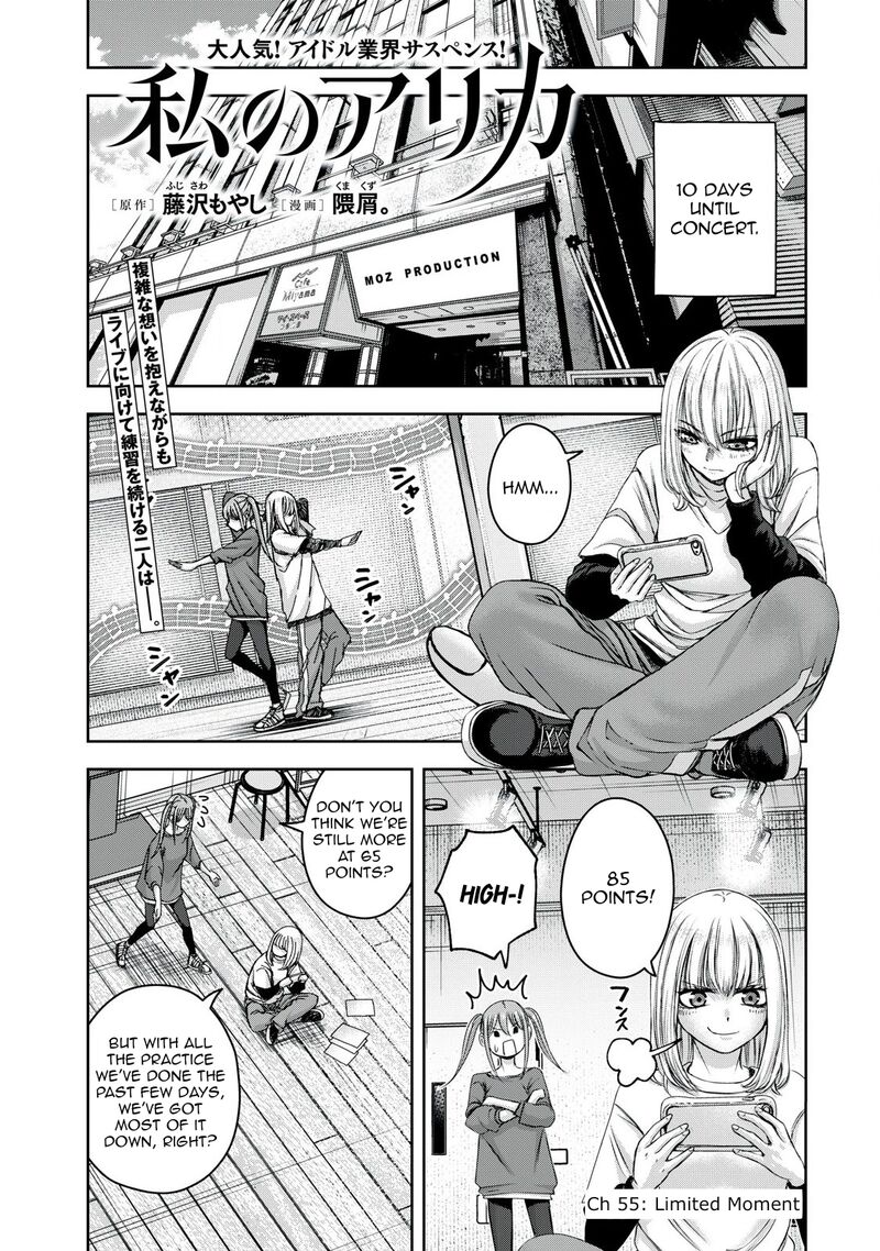 Watashi No Arika Chapter 56 Page 2