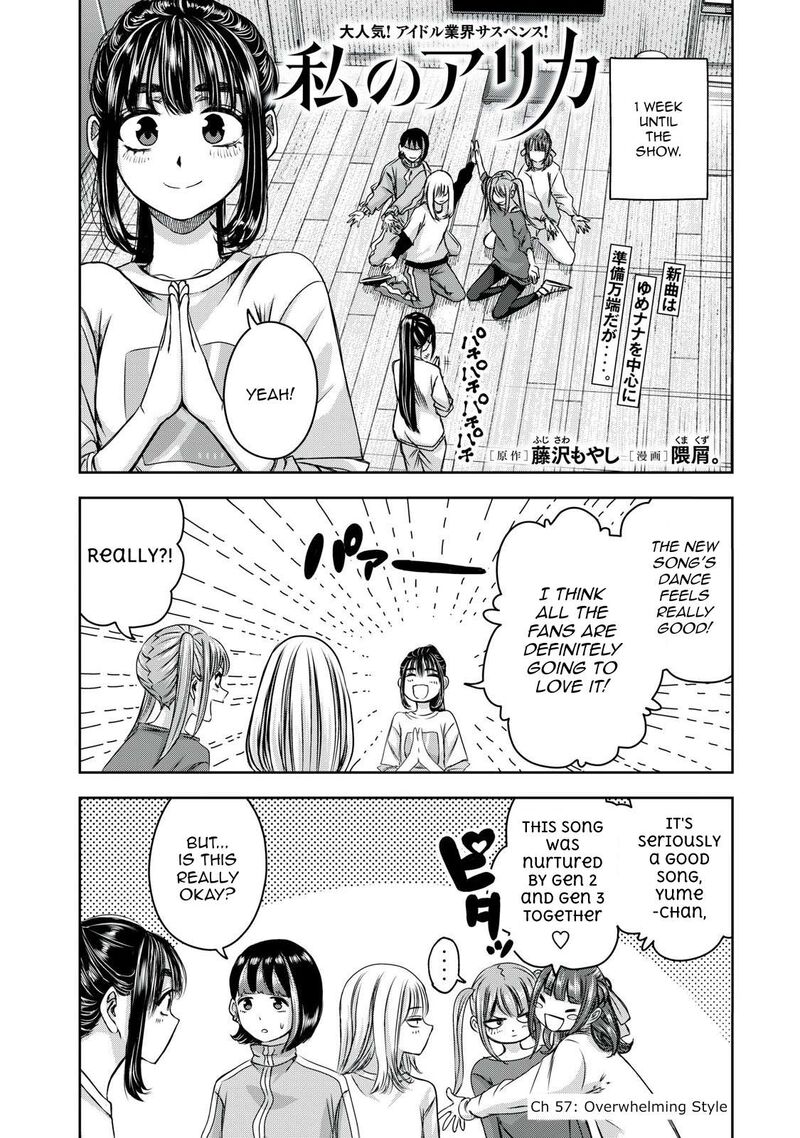 Watashi No Arika Chapter 57 Page 2