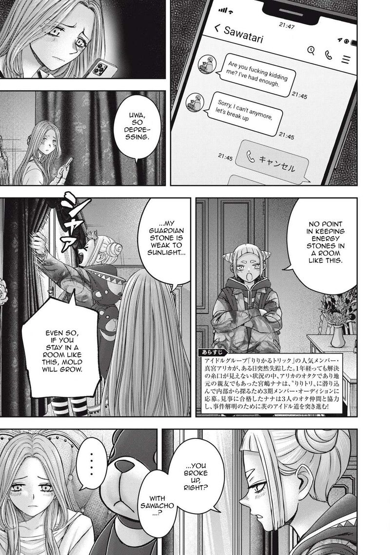 Watashi No Arika Chapter 57 Page 4