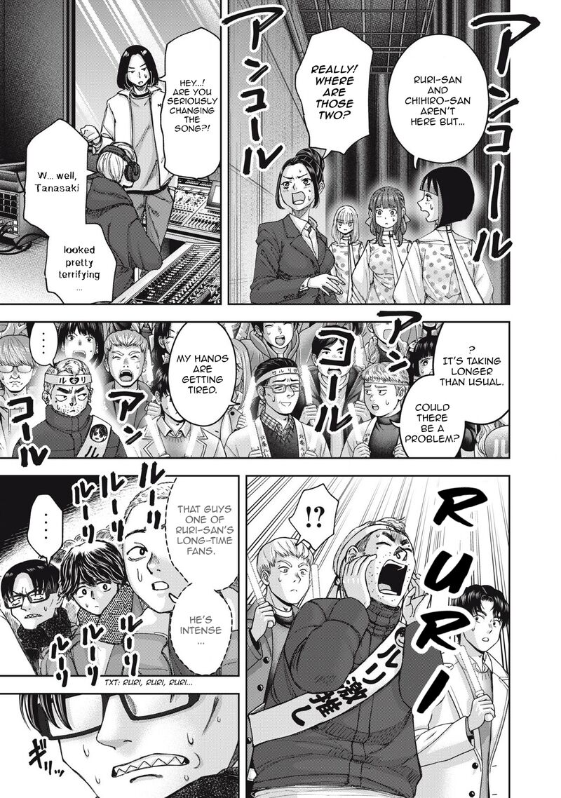 Watashi No Arika Chapter 58 Page 12