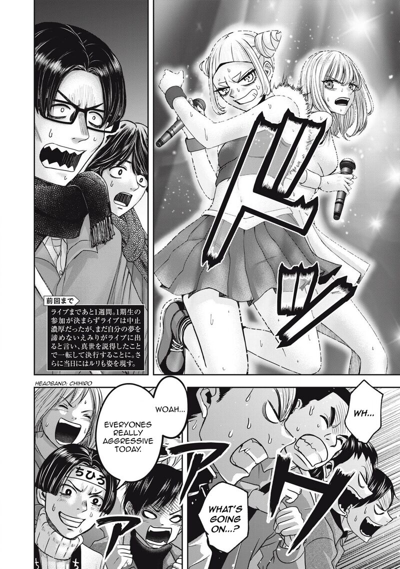 Watashi No Arika Chapter 58 Page 3