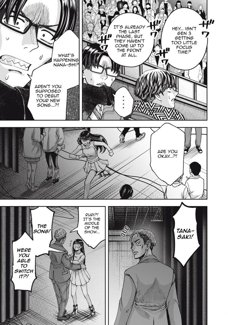 Watashi No Arika Chapter 58 Page 6