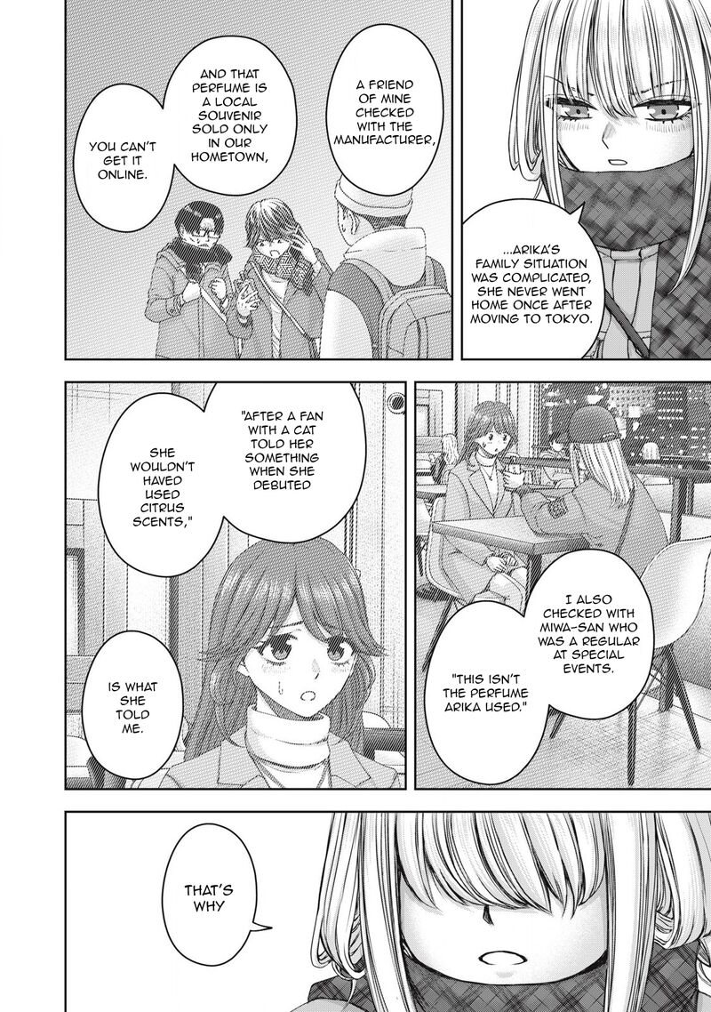 Watashi No Arika Chapter 59 Page 15