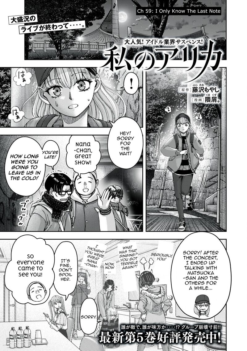 Watashi No Arika Chapter 59 Page 2