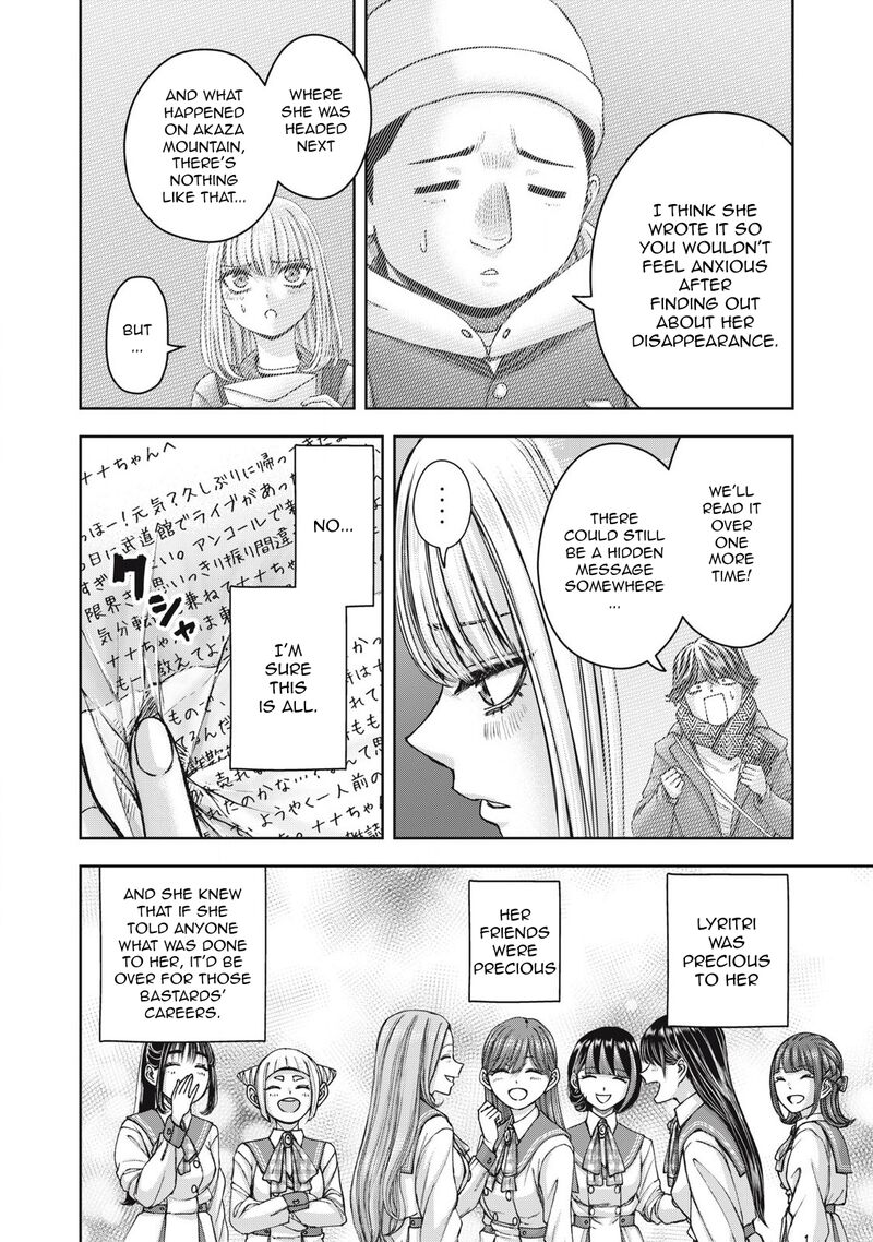 Watashi No Arika Chapter 59 Page 7