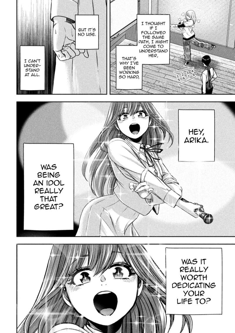 Watashi No Arika Chapter 6 Page 11