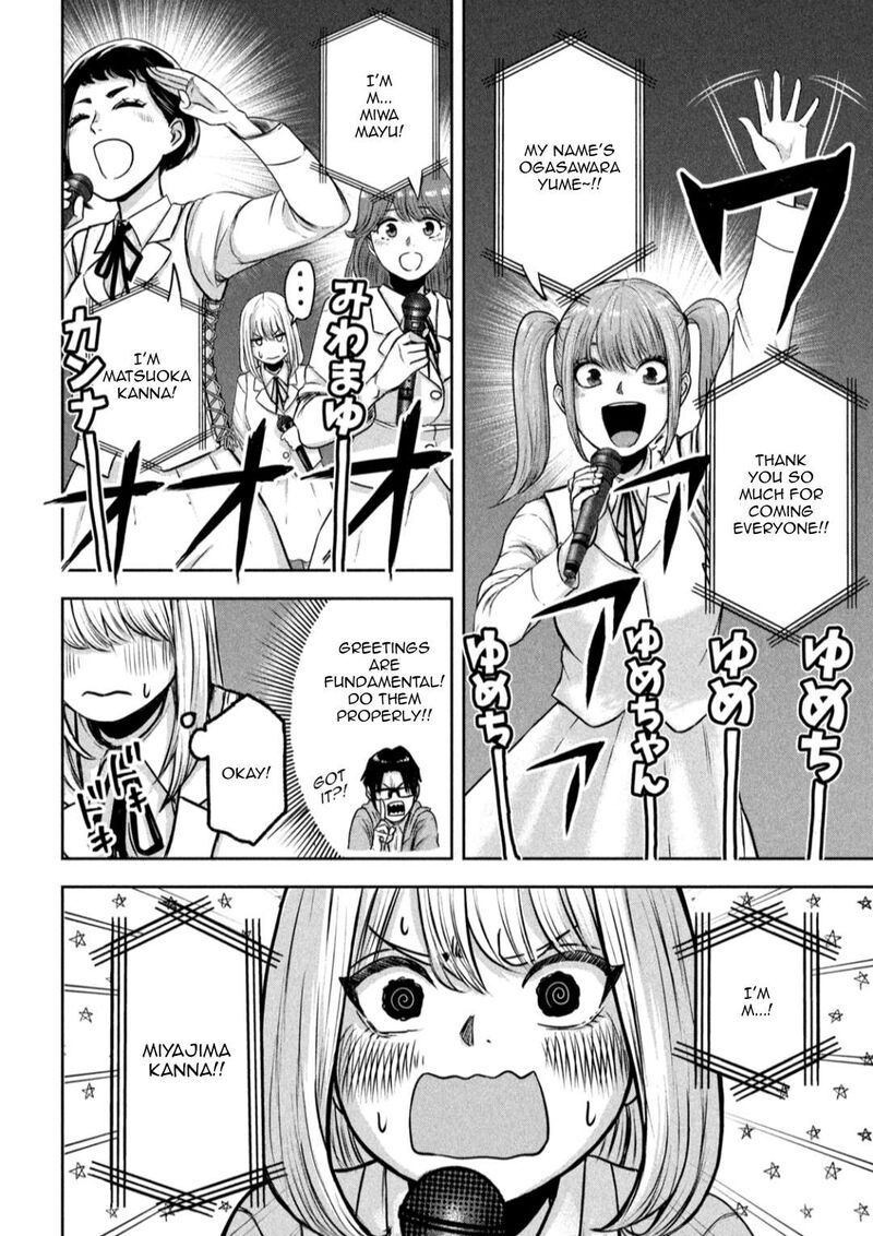 Watashi No Arika Chapter 6 Page 3