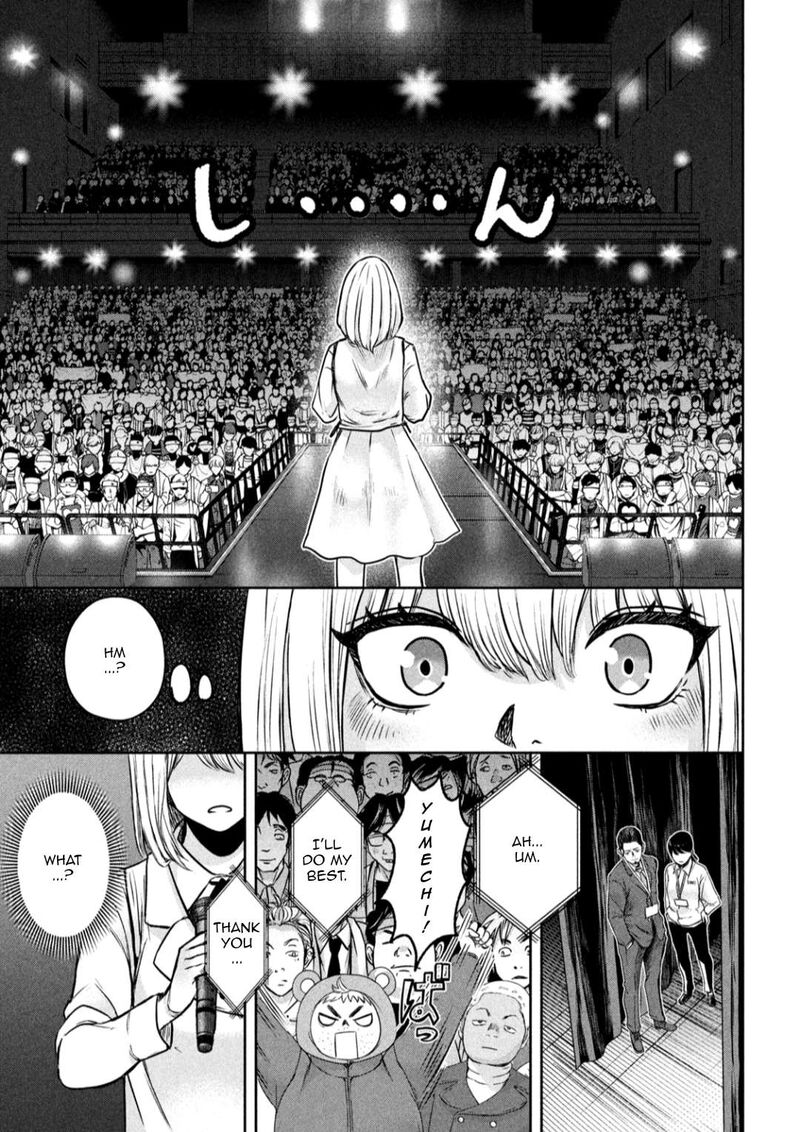 Watashi No Arika Chapter 6 Page 4