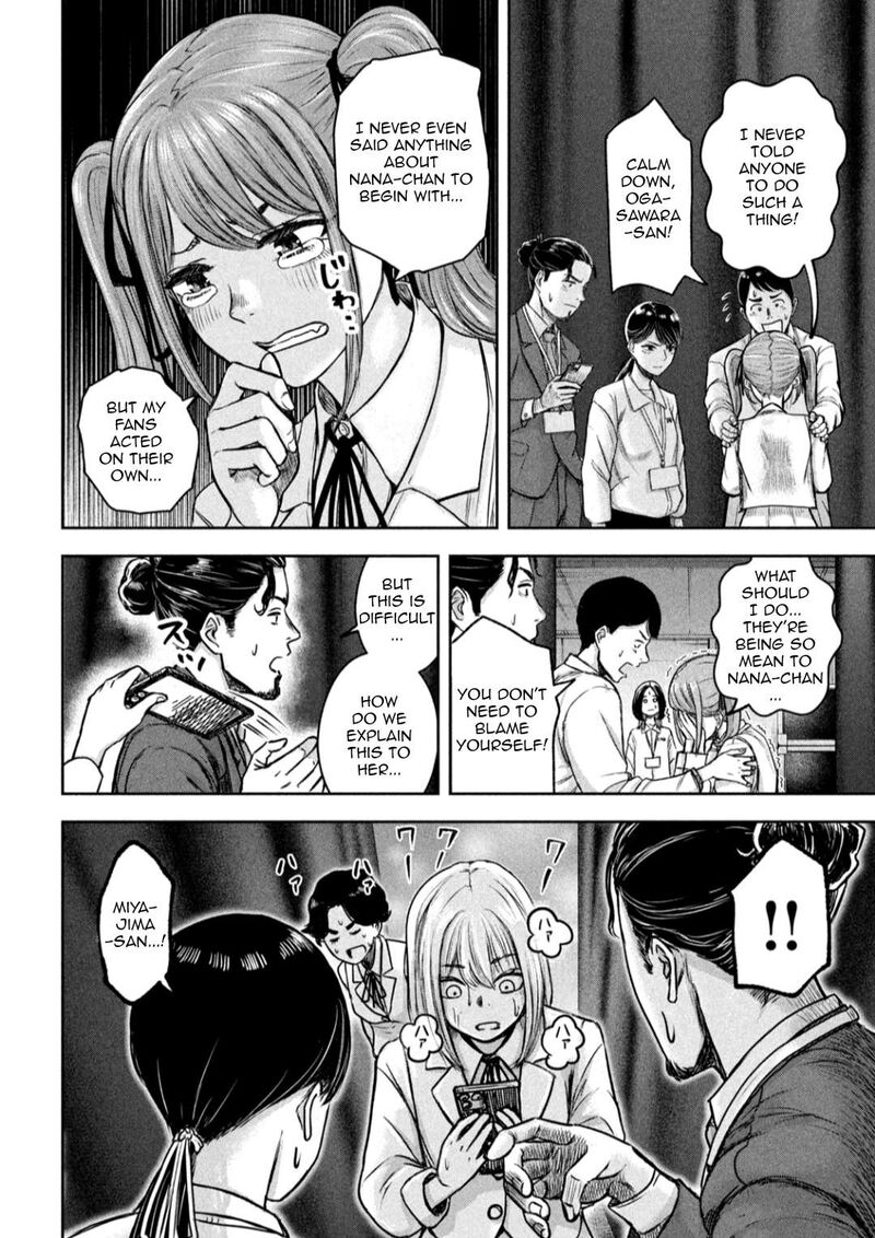 Watashi No Arika Chapter 6 Page 7