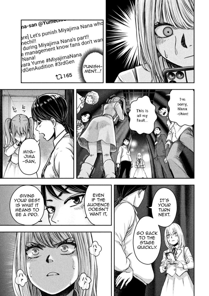 Watashi No Arika Chapter 6 Page 8