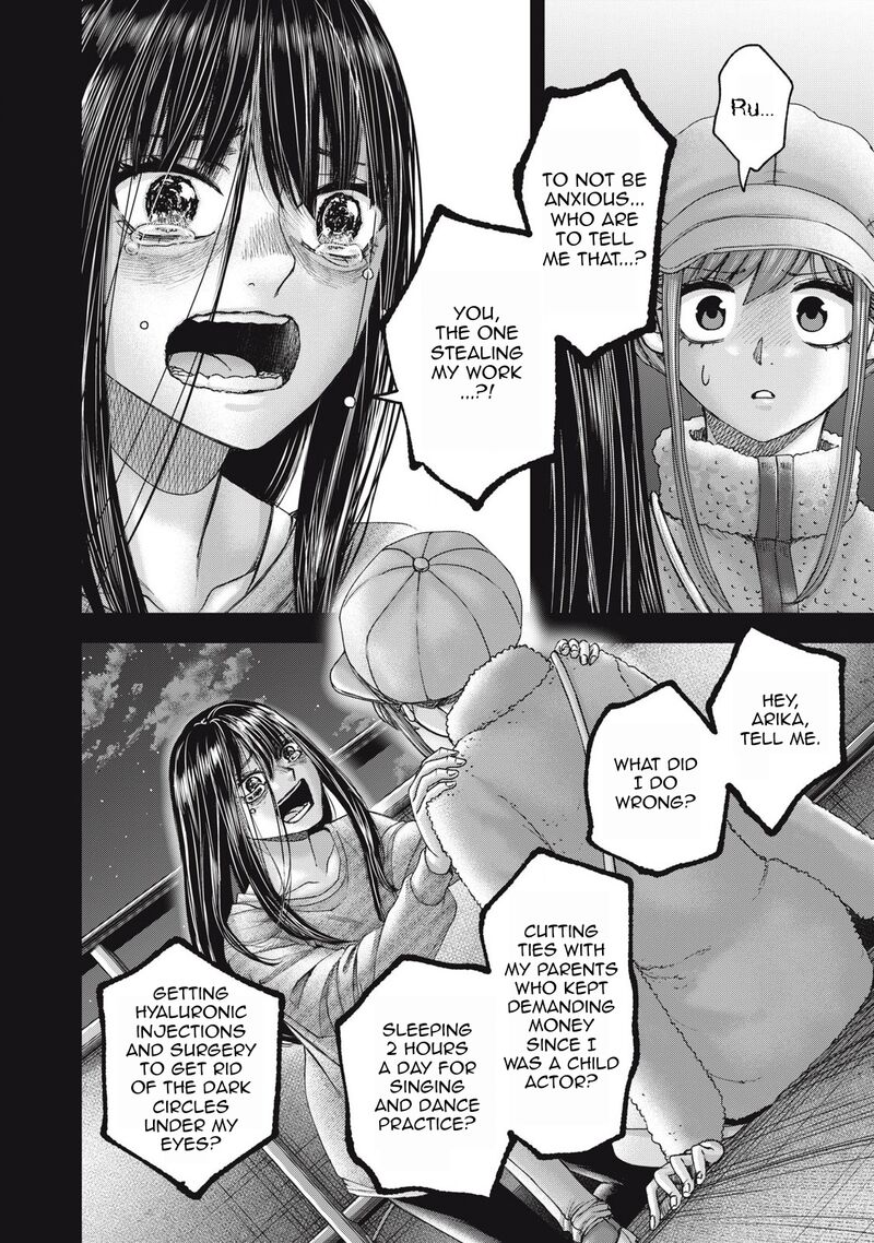 Watashi No Arika Chapter 60 Page 17