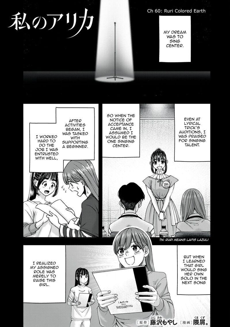Watashi No Arika Chapter 60 Page 2