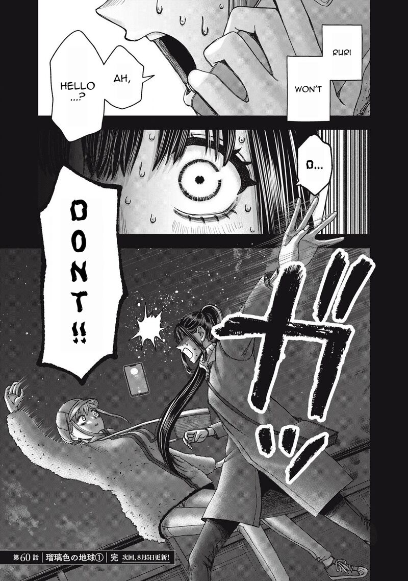 Watashi No Arika Chapter 60 Page 22