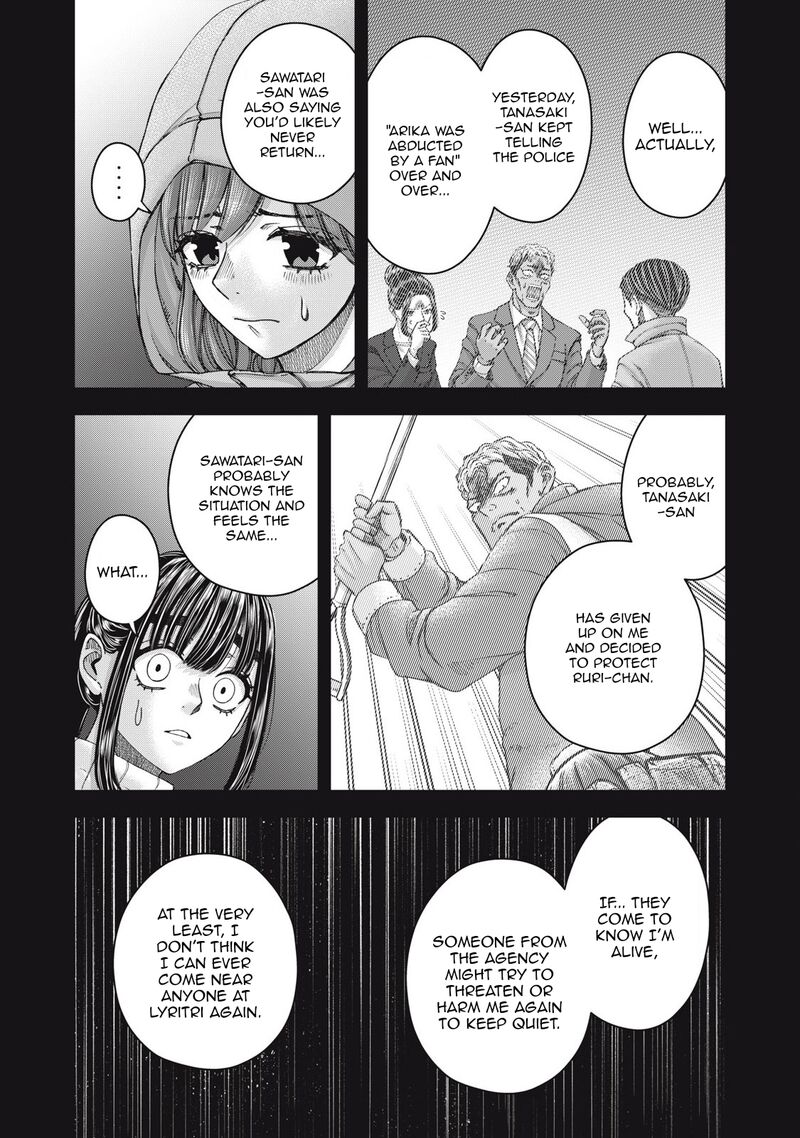 Watashi No Arika Chapter 60 Page 8