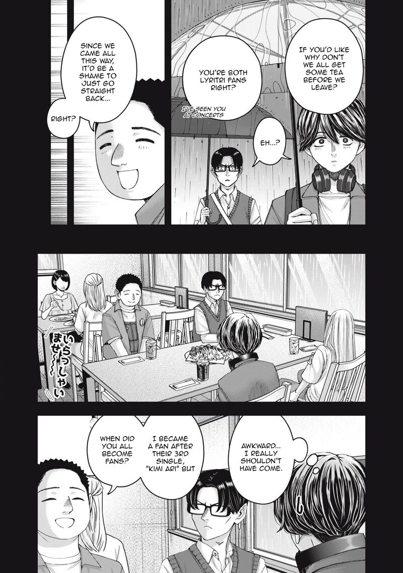 Watashi No Arika Chapter 62 Page 12