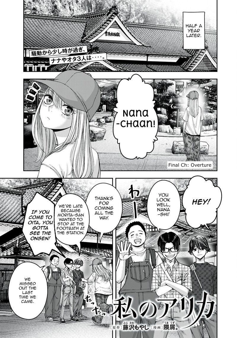 Watashi No Arika Chapter 62 Page 2