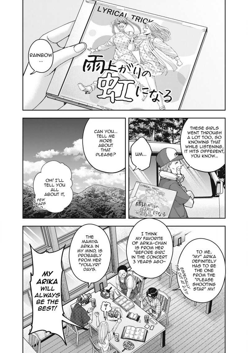 Watashi No Arika Chapter 62 Page 23