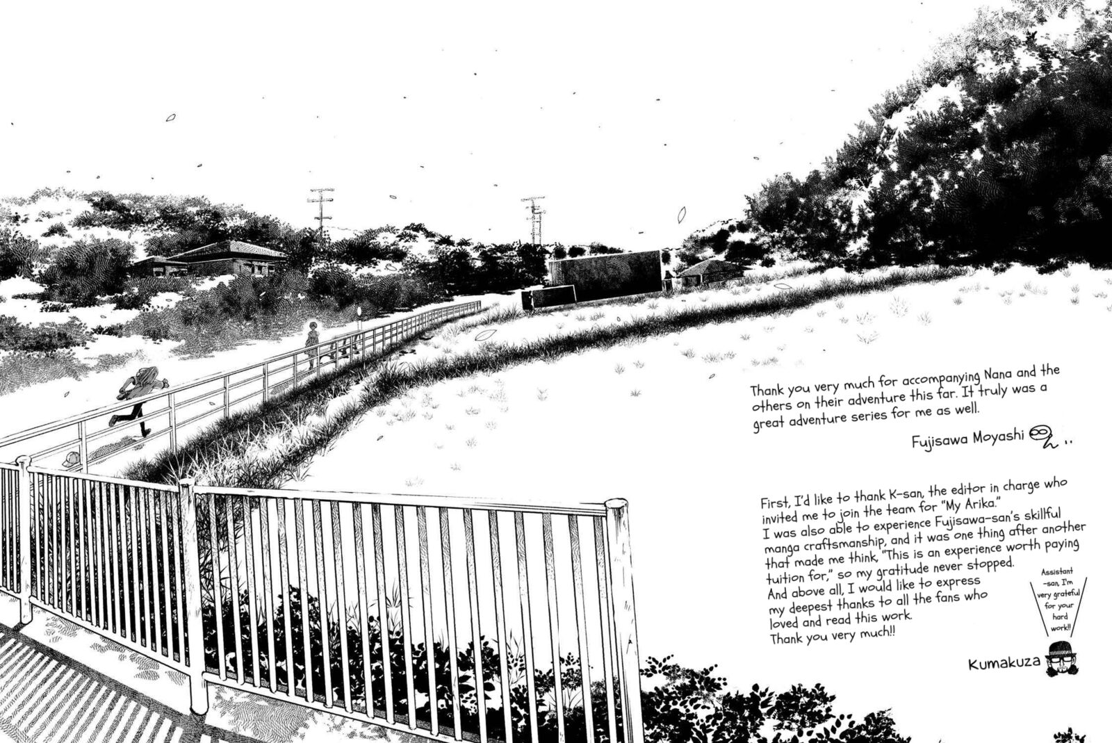 Watashi No Arika Chapter 62e Page 5