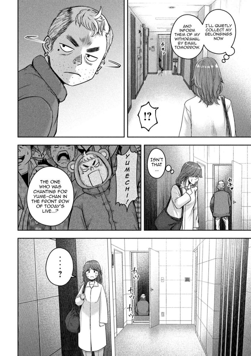 Watashi No Arika Chapter 7 Page 15