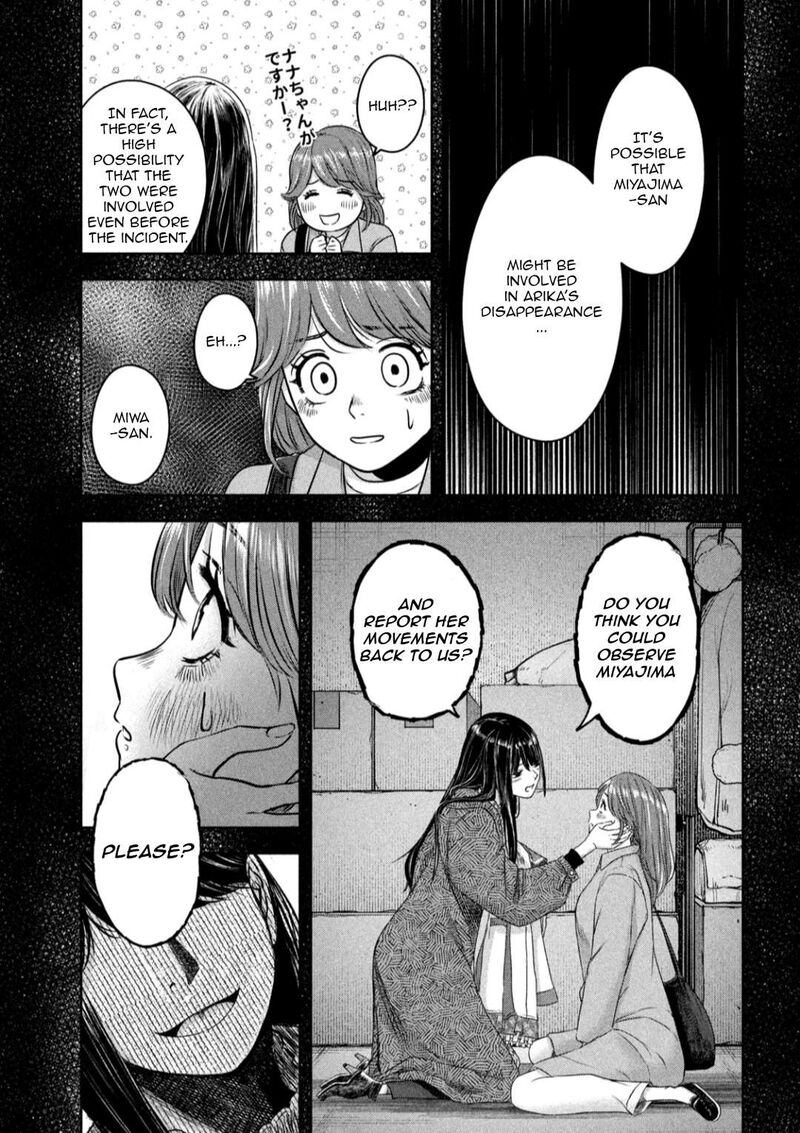 Watashi No Arika Chapter 8 Page 18