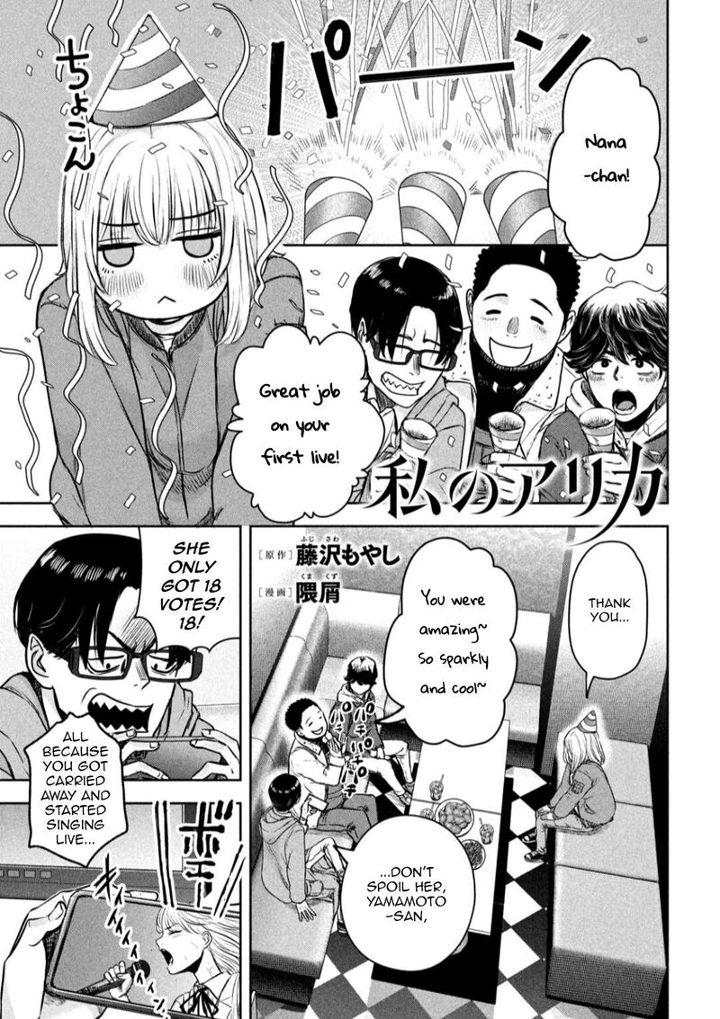 Watashi No Arika Chapter 8 Page 2