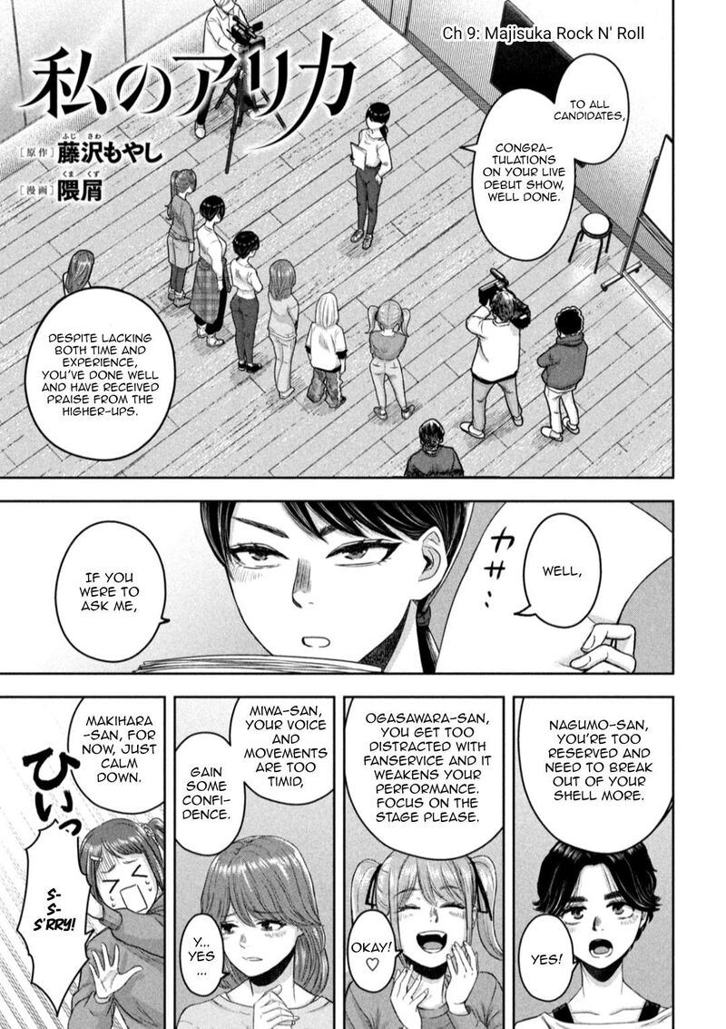 Watashi No Arika Chapter 9 Page 2