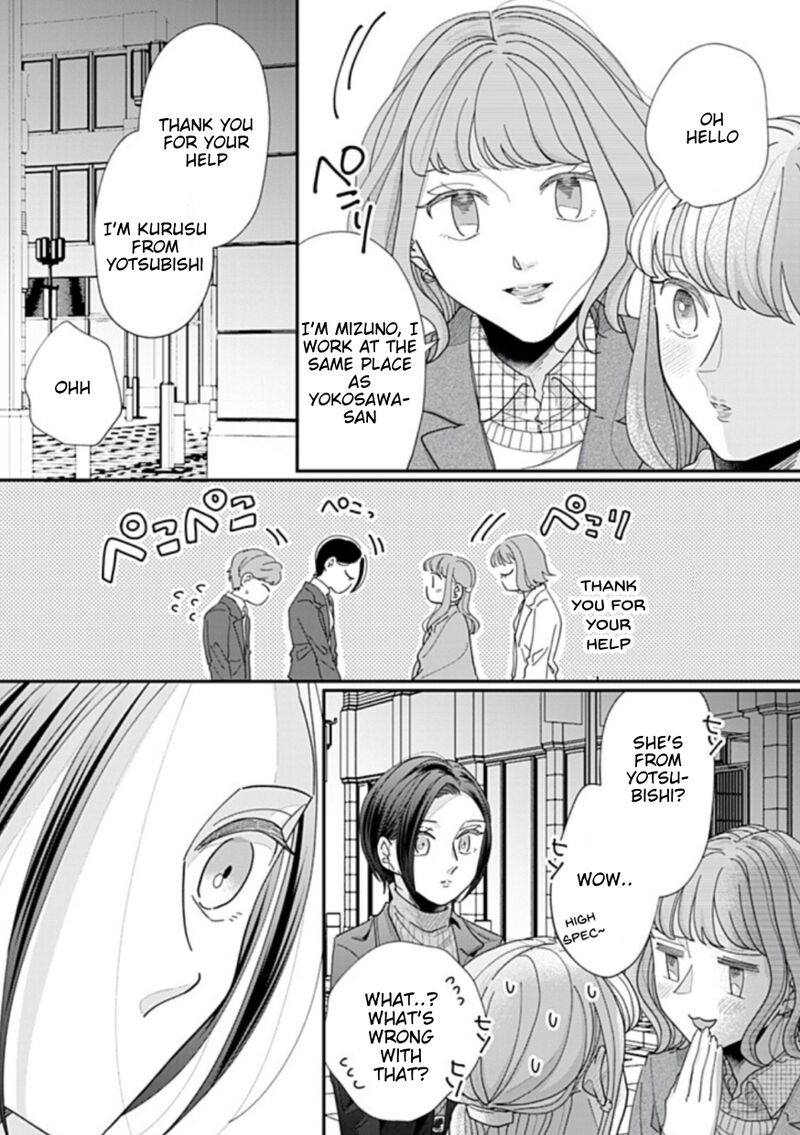 Watashi No Kanojo No KawaII Koi Hajimekata Chapter 23 Page 4