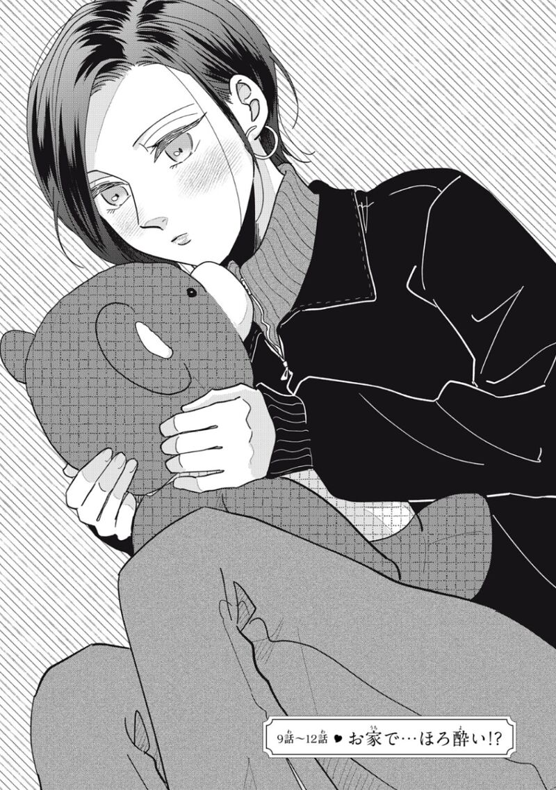 Watashi No Kanojo No KawaII Koi Hajimekata Chapter 9 Page 1