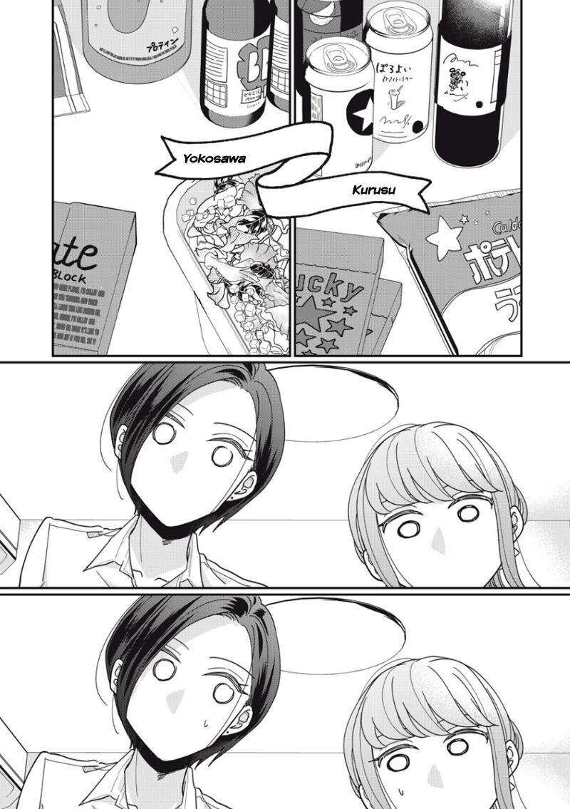 Watashi No Kanojo No KawaII Koi Hajimekata Chapter 9 Page 4