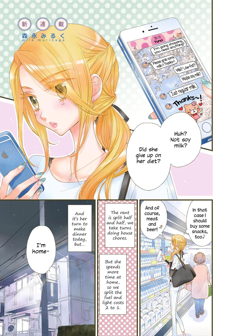 Watashi No KawaII Koneko Chan Chapter 1 Page 1