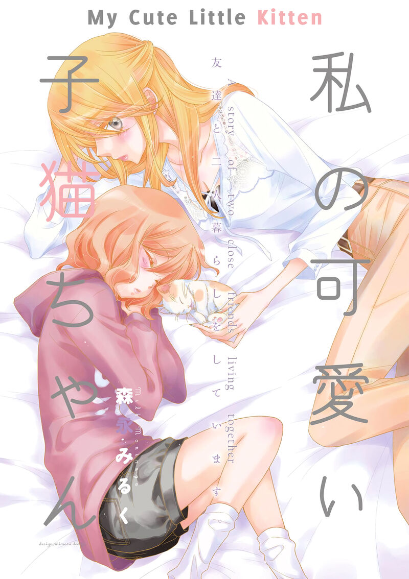 Watashi No KawaII Koneko Chan Chapter 1 Page 2