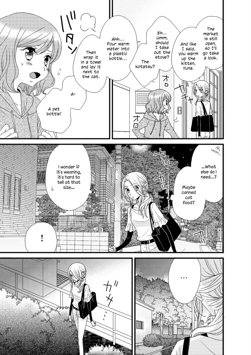 Watashi No KawaII Koneko Chan Chapter 1 Page 5
