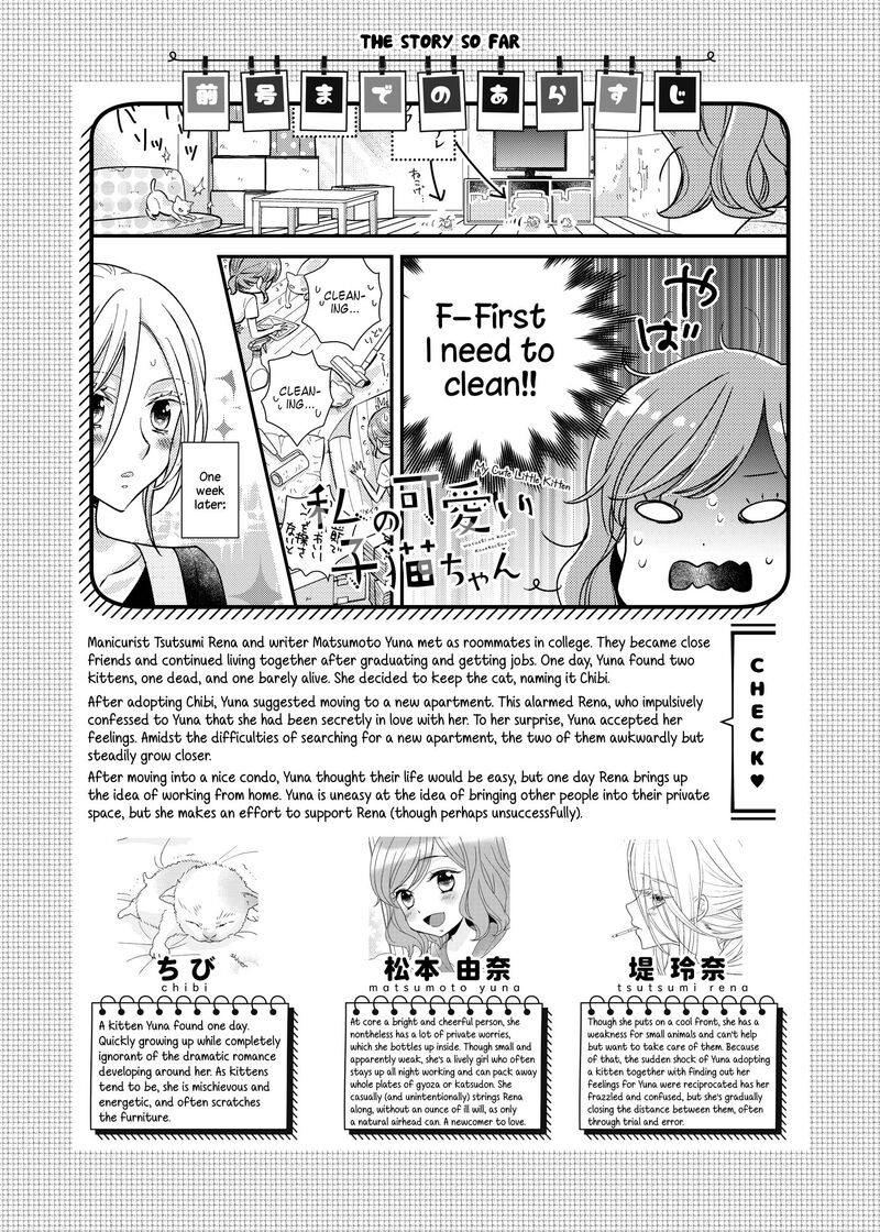 Watashi No KawaII Koneko Chan Chapter 10 Page 2