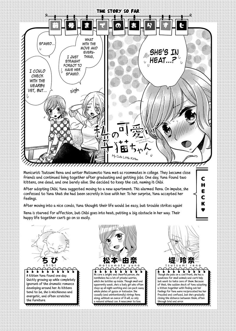 Watashi No KawaII Koneko Chan Chapter 11 Page 1