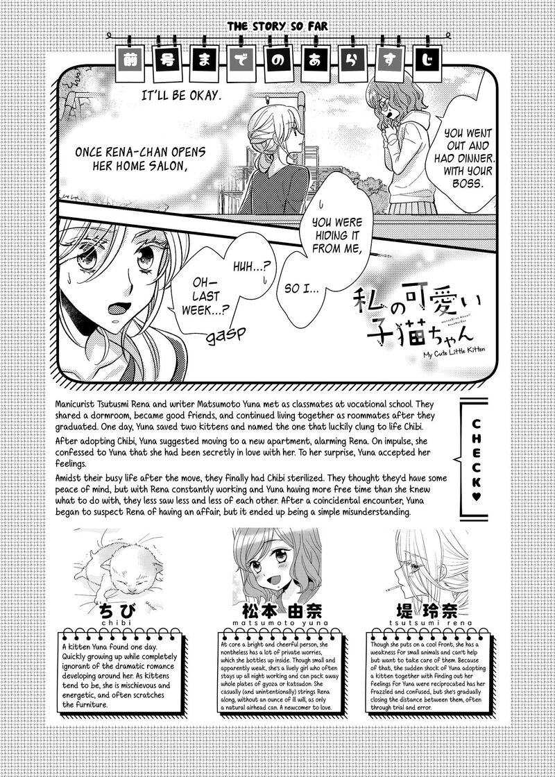 Watashi No KawaII Koneko Chan Chapter 14 Page 1