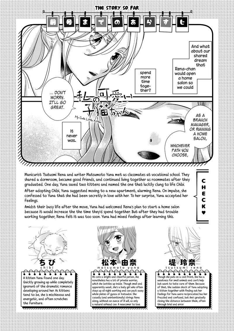 Watashi No KawaII Koneko Chan Chapter 15 Page 2