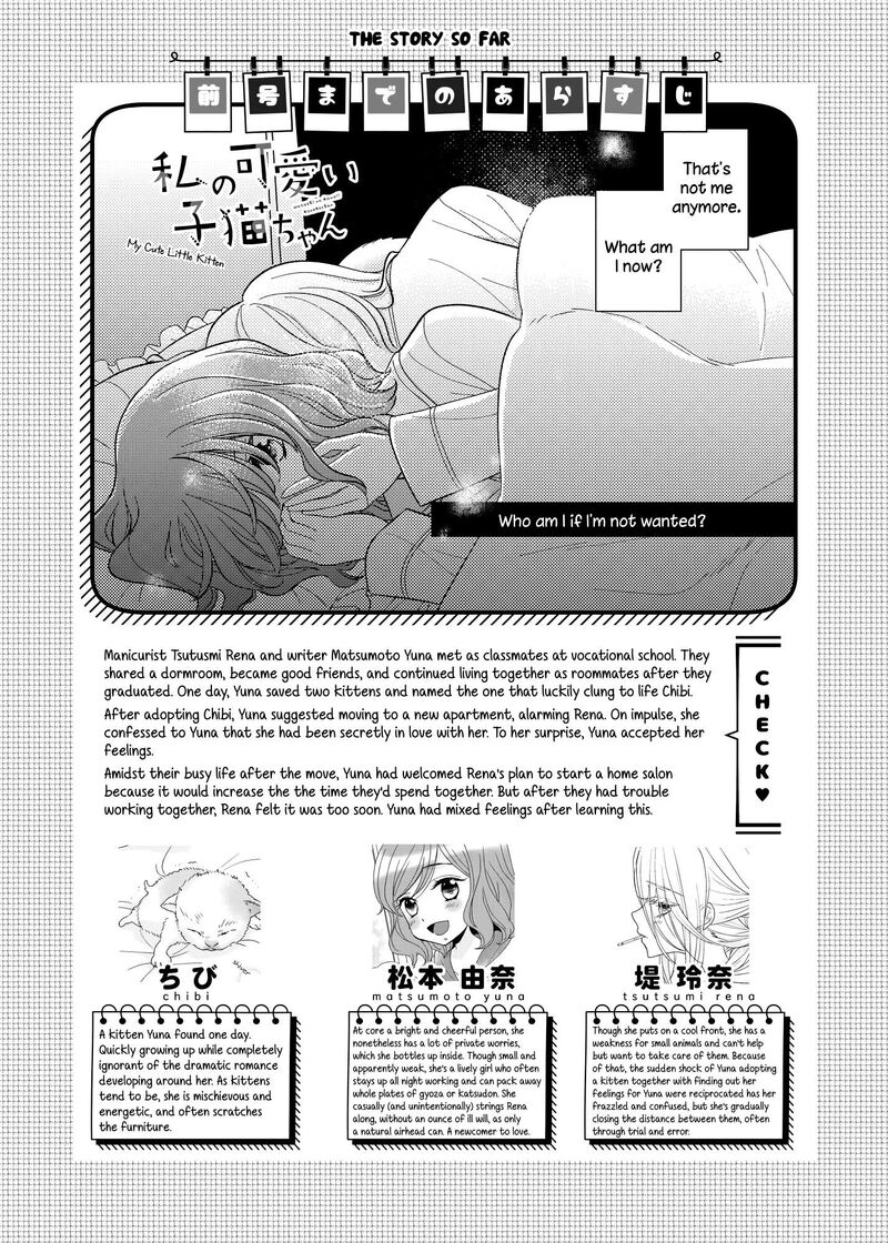 Watashi No KawaII Koneko Chan Chapter 16 Page 1