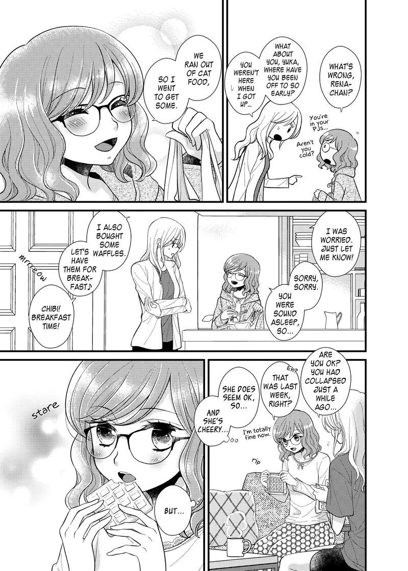 Watashi No KawaII Koneko Chan Chapter 16 Page 4