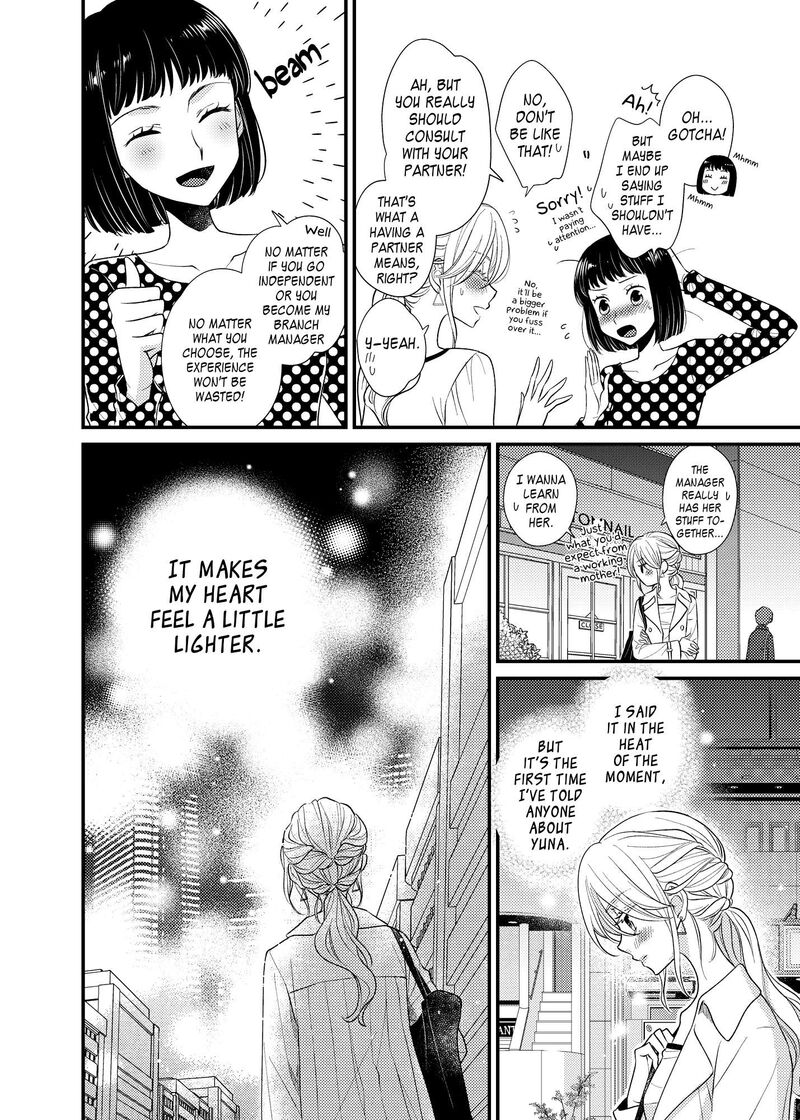 Watashi No KawaII Koneko Chan Chapter 17 Page 4
