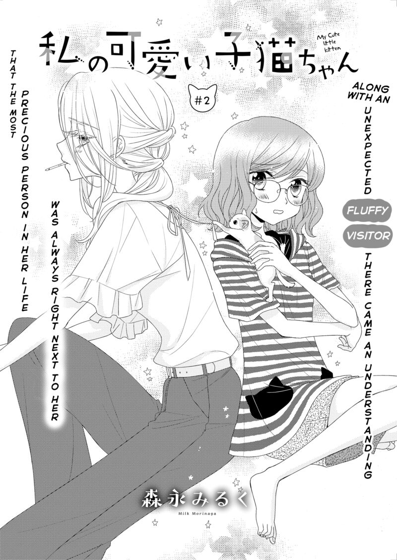 Watashi No KawaII Koneko Chan Chapter 2 Page 1