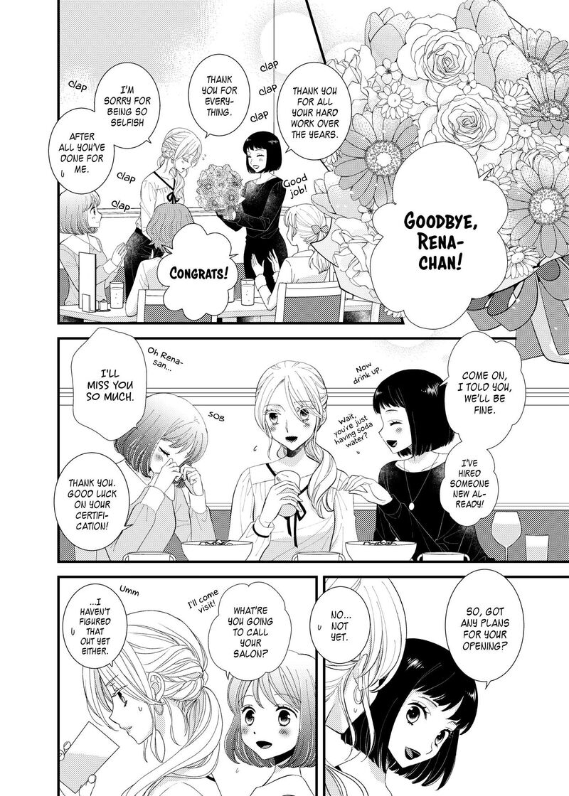 Watashi No KawaII Koneko Chan Chapter 21 Page 2