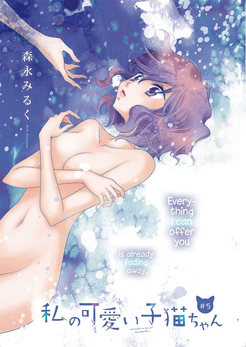 Watashi No KawaII Koneko Chan Chapter 5 Page 3